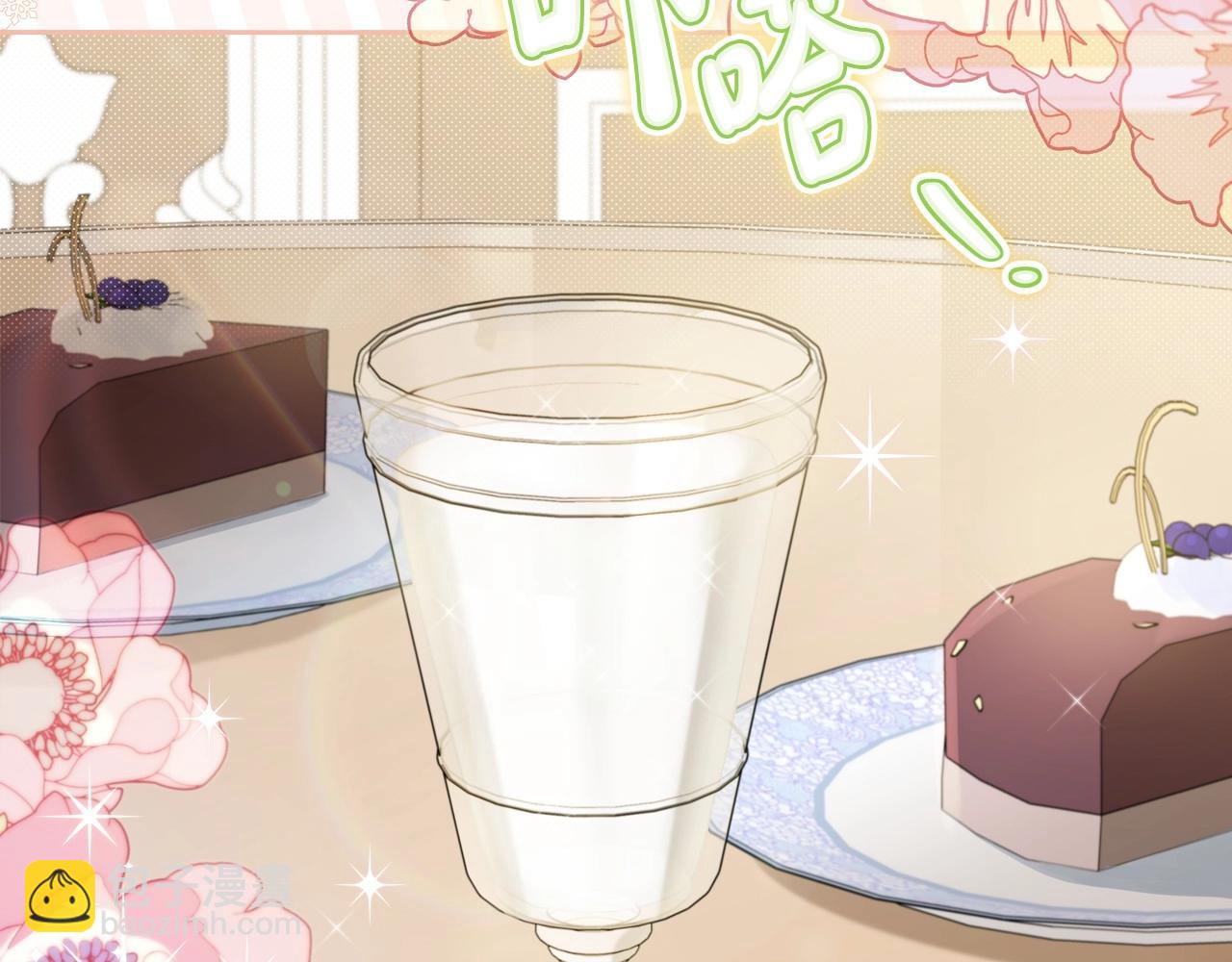 🍲这一世我来当家主 第95话 步步为营 第6页