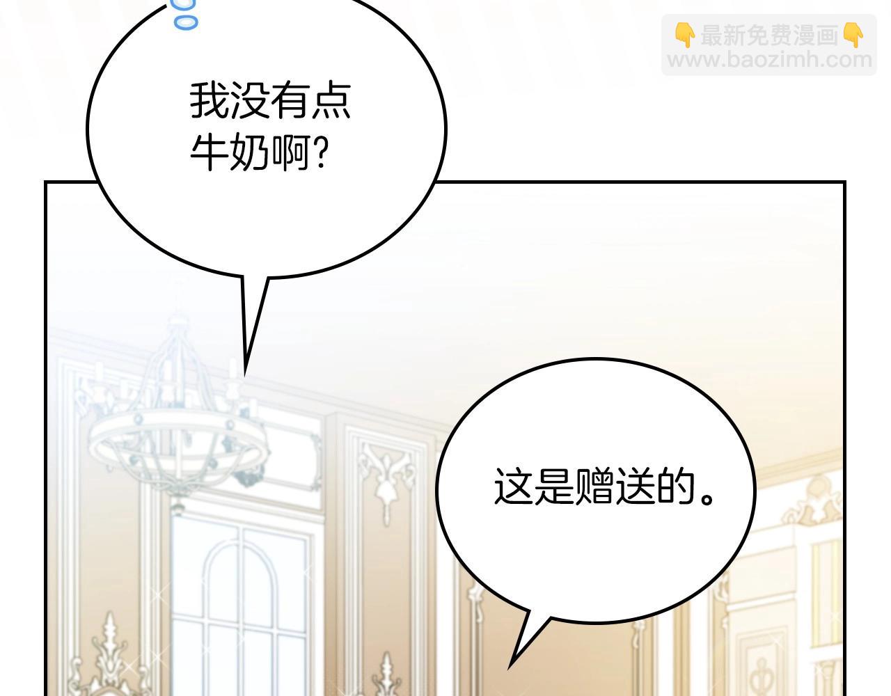 🍲这一世我来当家主 第95话 步步为营 第8页