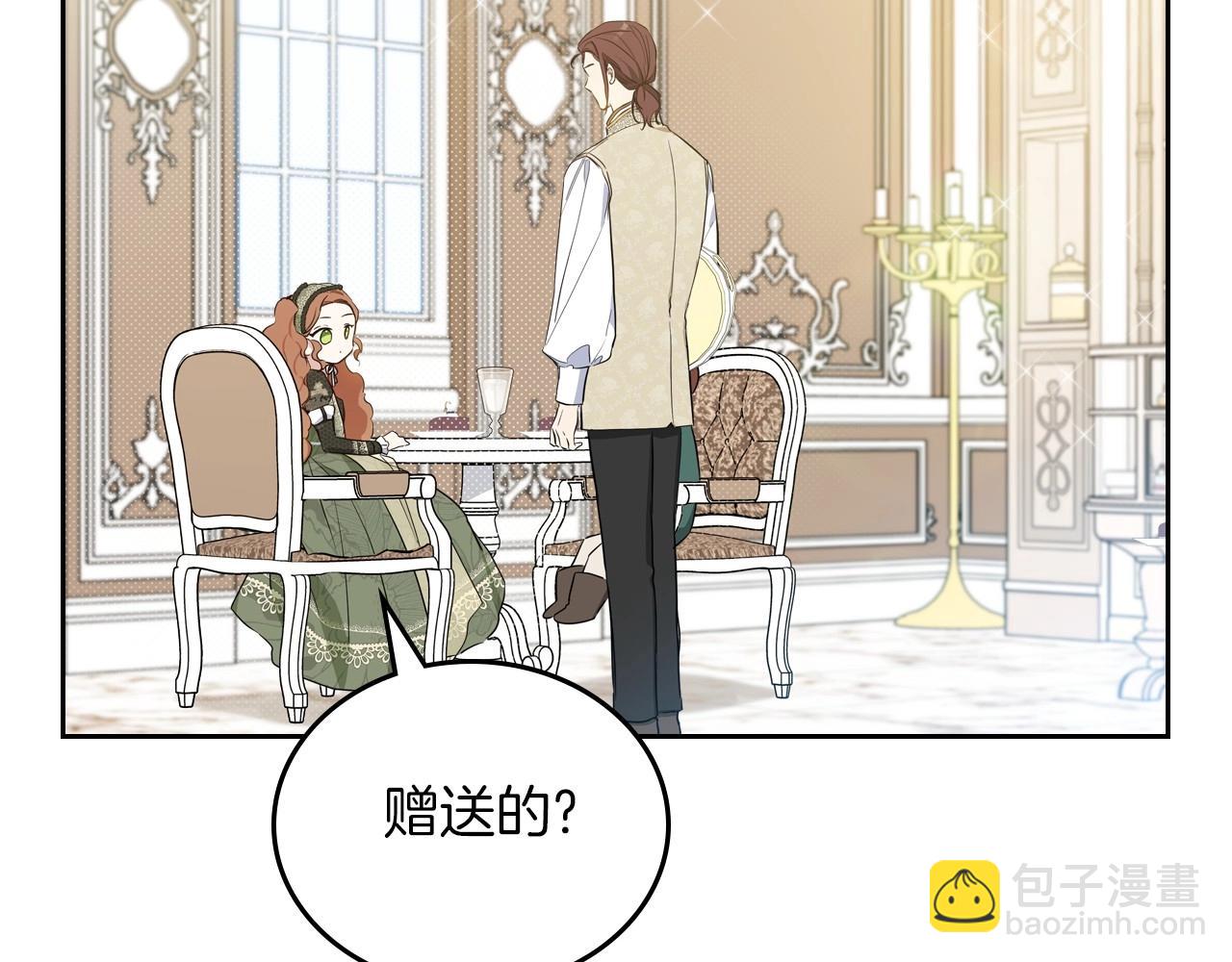 🍲这一世我来当家主 第95话 步步为营 第9页