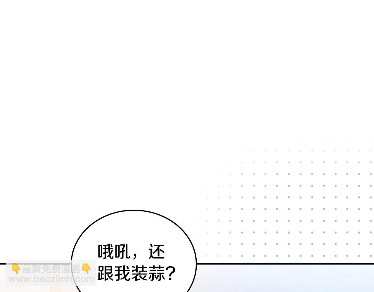 🍲这一世我来当家主 第97话 一起去骑马吧 第15页