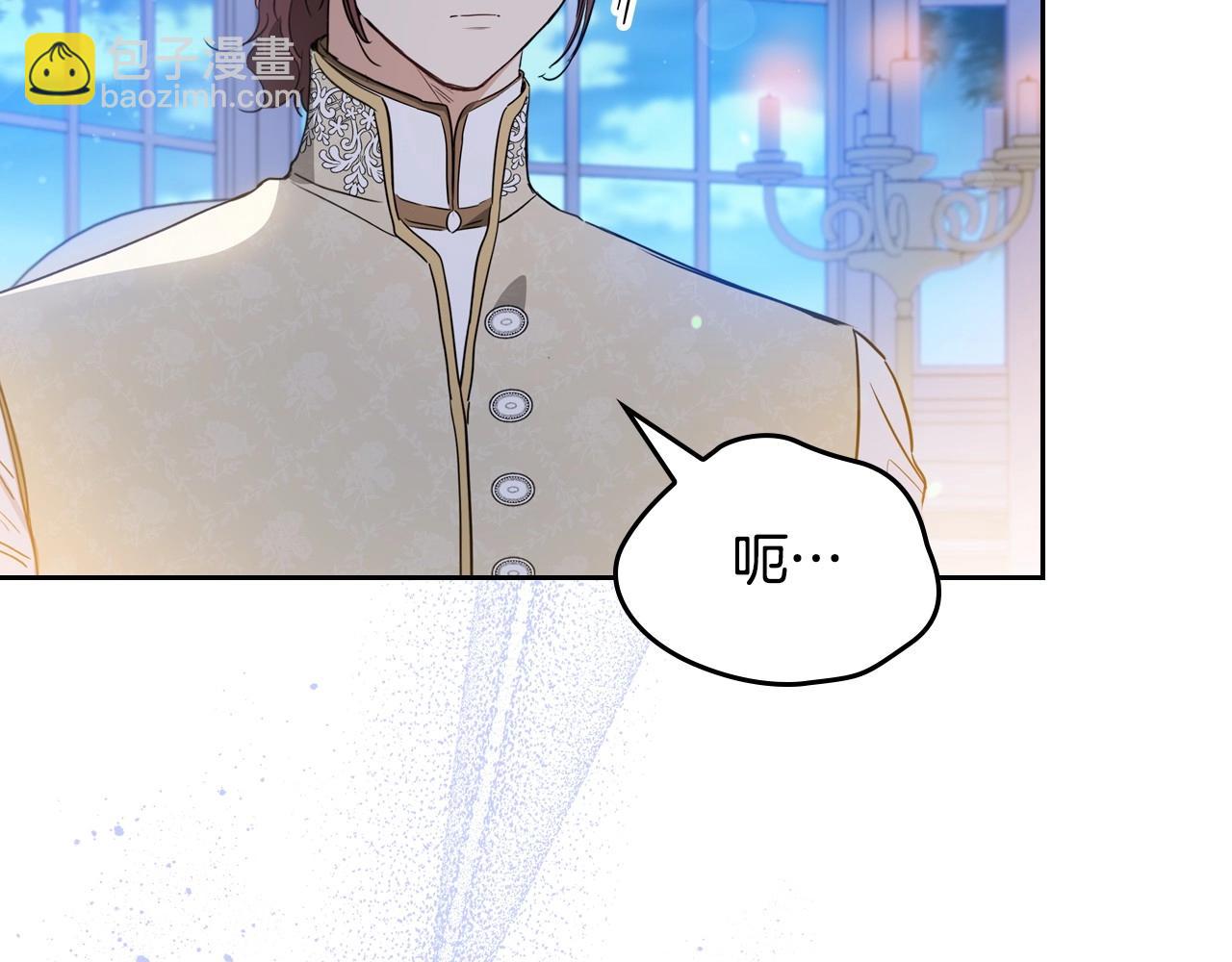 🍲这一世我来当家主 第97话 一起去骑马吧 第21页