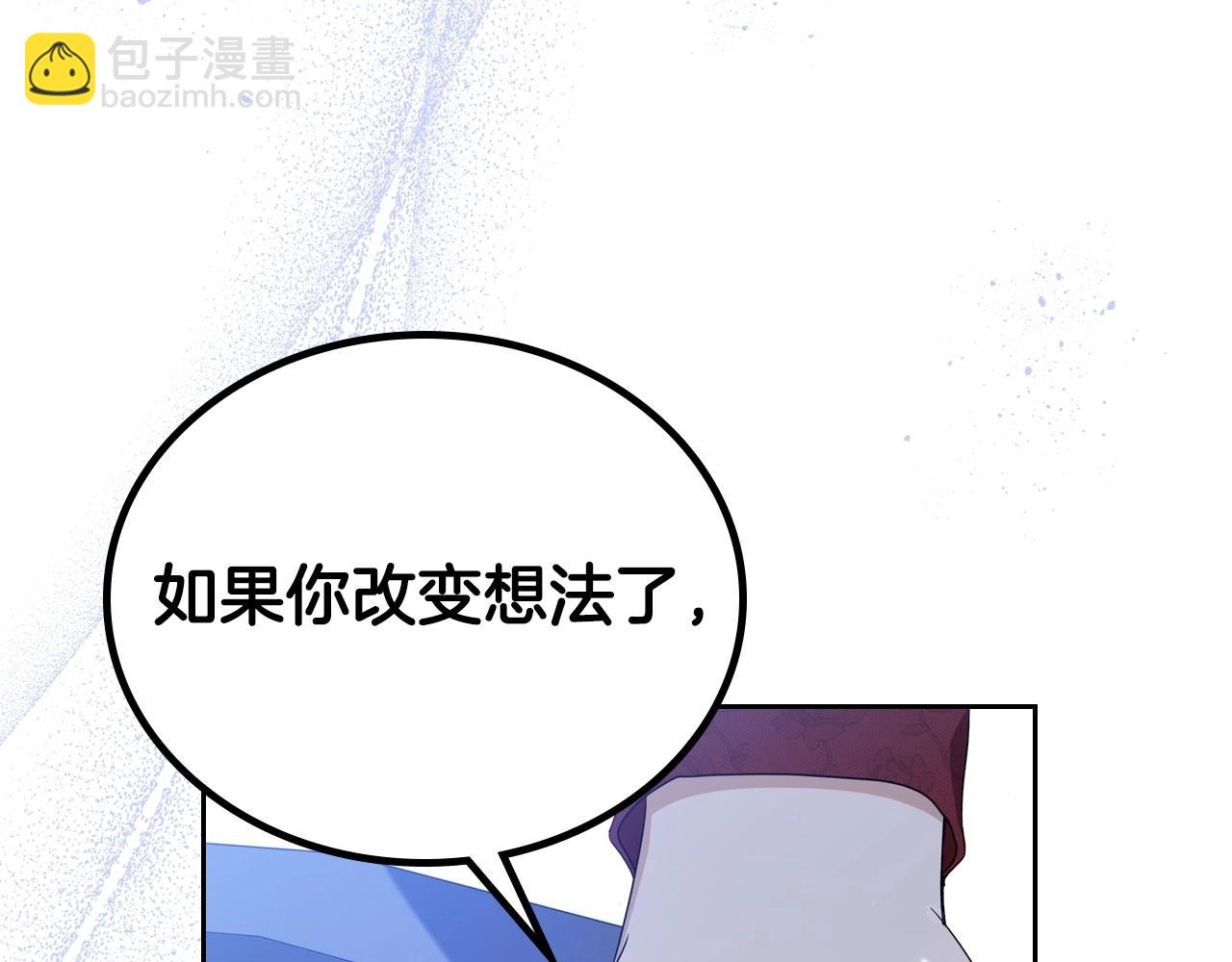 🍲这一世我来当家主 第97话 一起去骑马吧 第22页