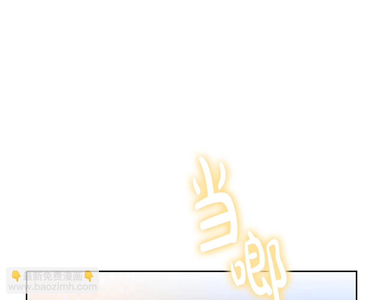 🍲这一世我来当家主 第97话 一起去骑马吧 第29页
