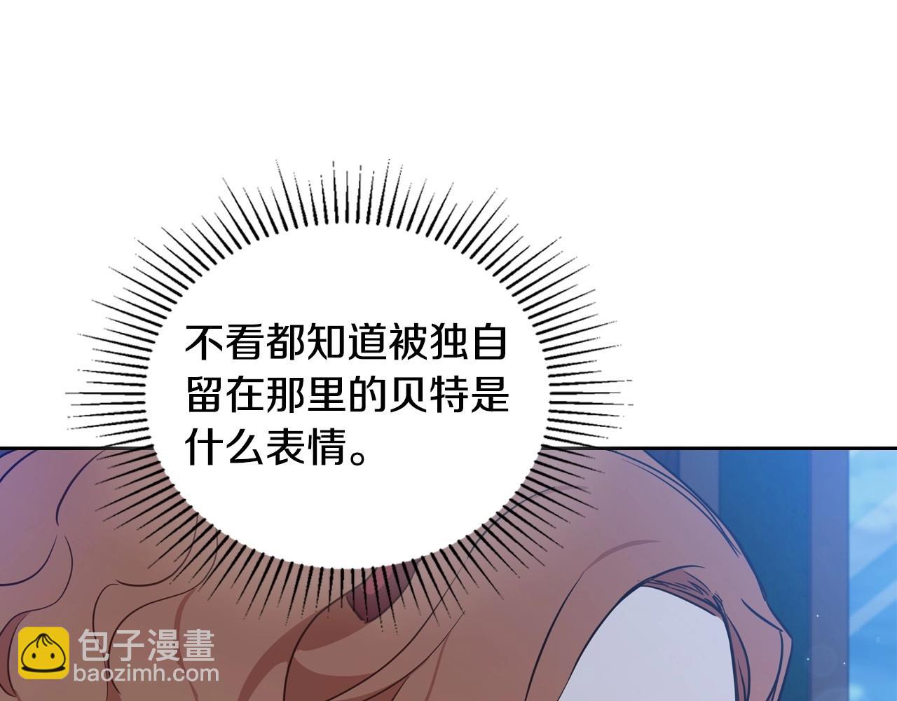 🍲这一世我来当家主 第97话 一起去骑马吧 第34页