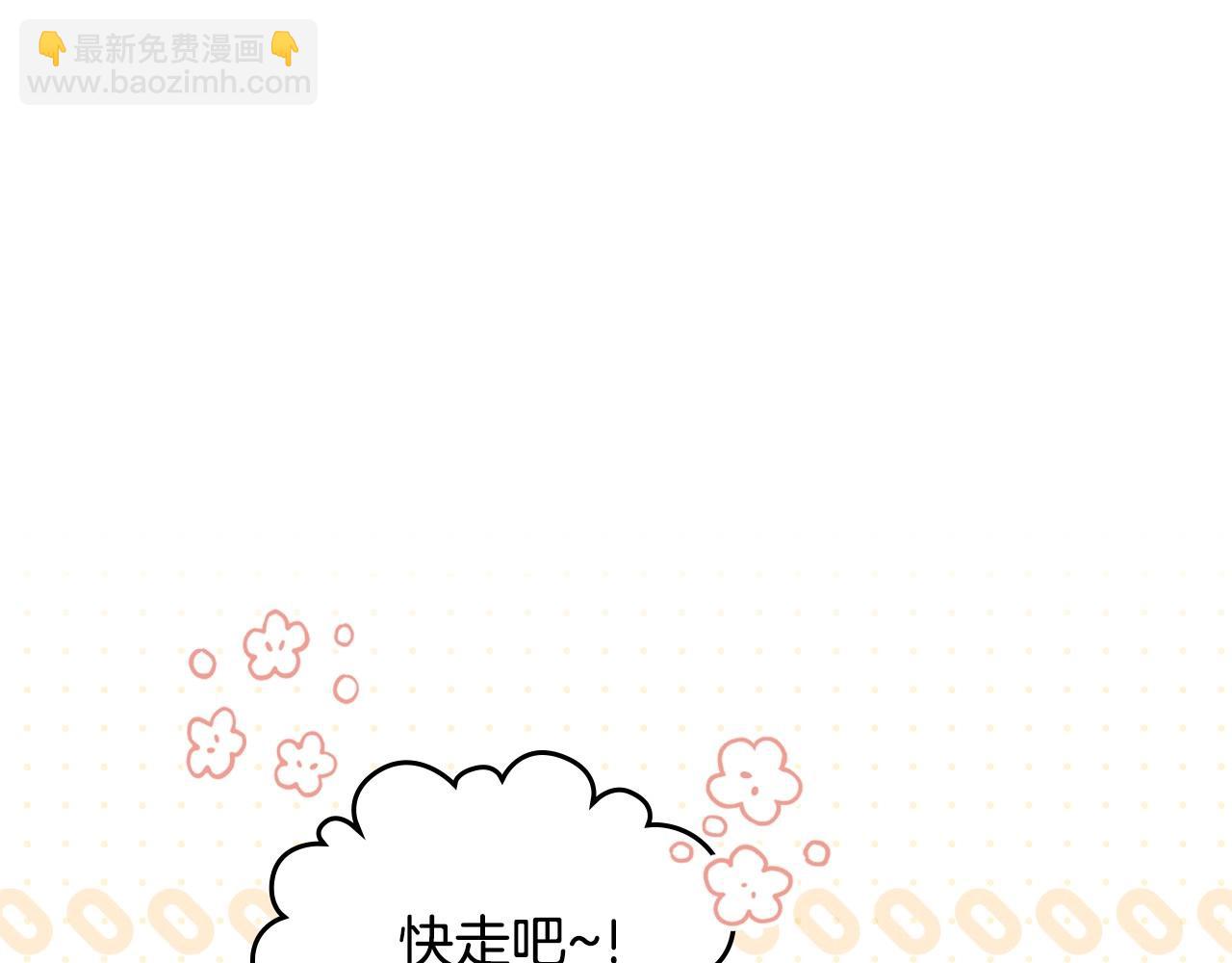 🍲这一世我来当家主 第97话 一起去骑马吧 第41页