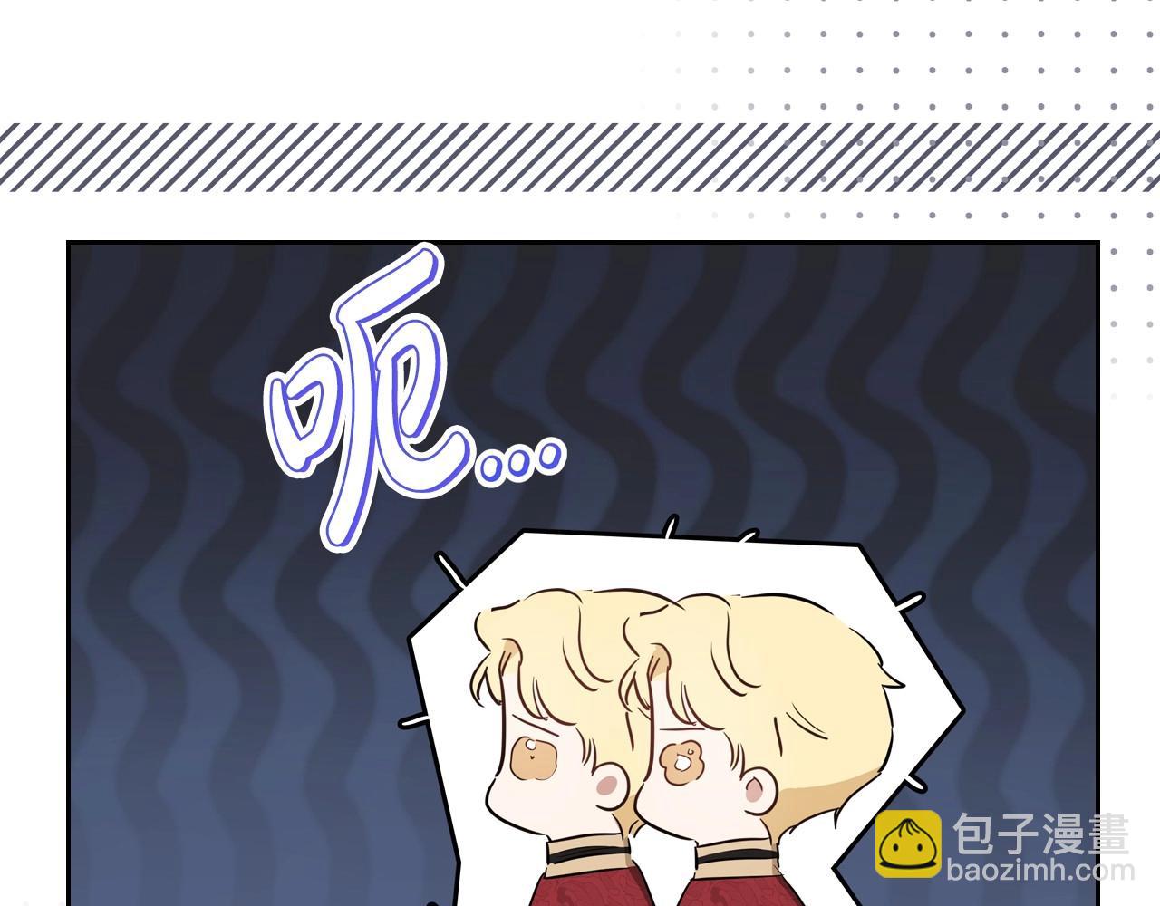 🍲这一世我来当家主 第97话 一起去骑马吧 第45页
