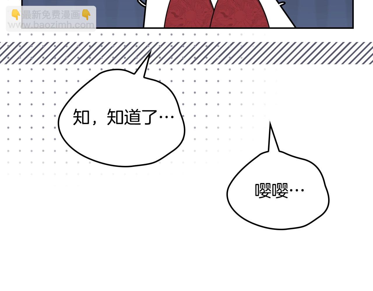 🍲这一世我来当家主 第97话 一起去骑马吧 第46页
