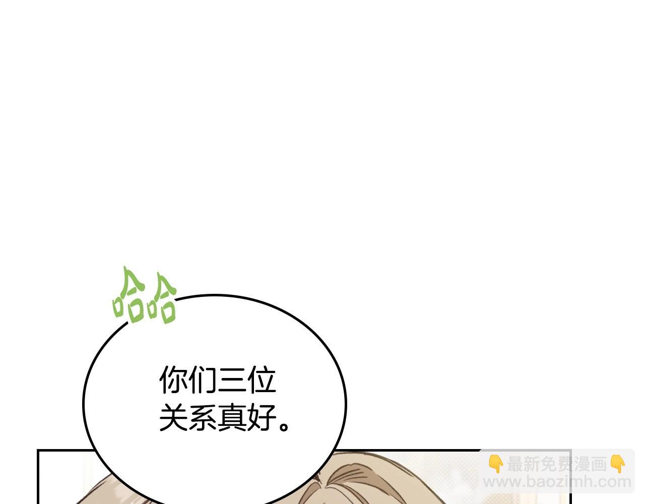 🍲这一世我来当家主 第97话 一起去骑马吧 第47页