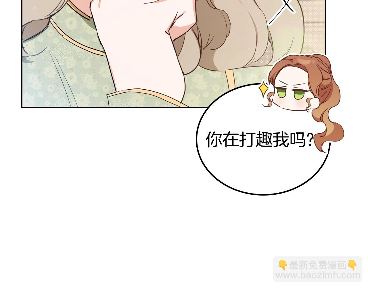 🍲这一世我来当家主 第97话 一起去骑马吧 第49页