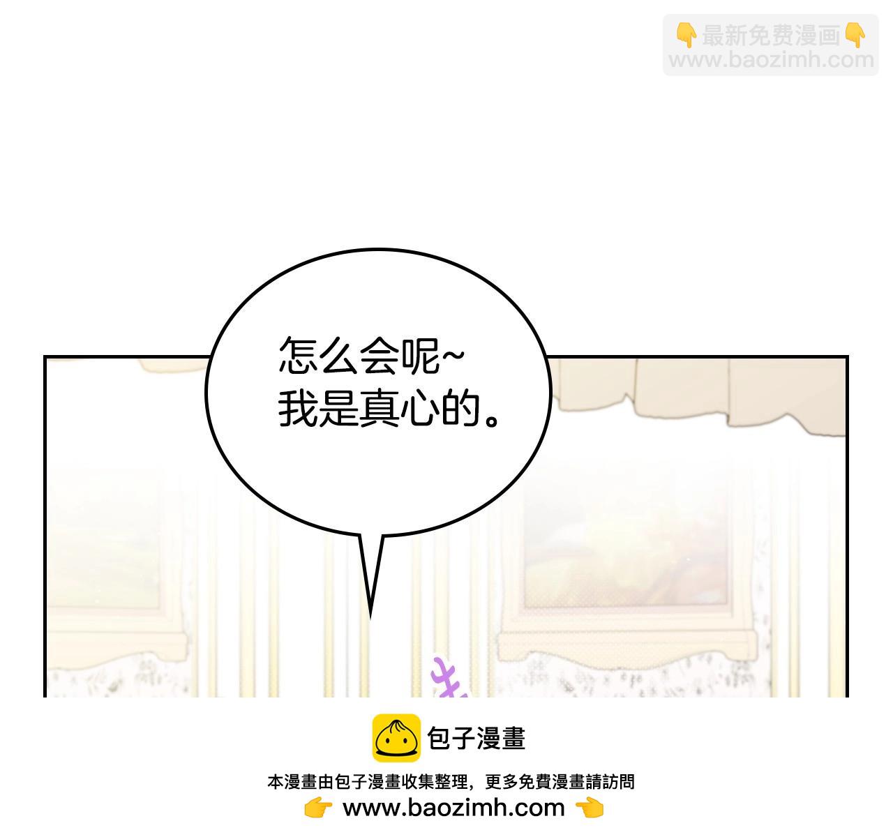 🍲这一世我来当家主 第97话 一起去骑马吧 第50页