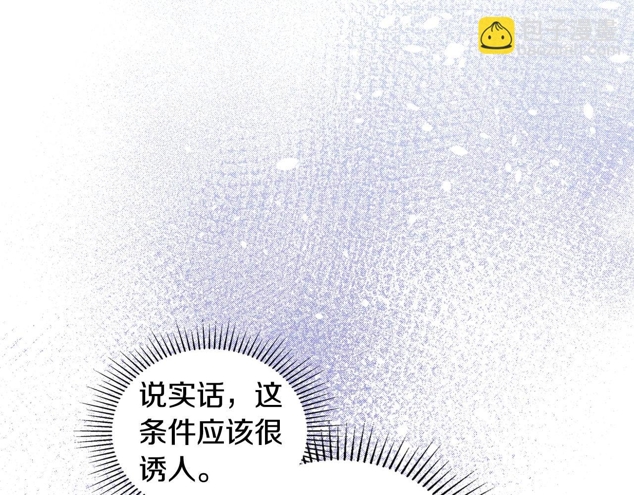🍲这一世我来当家主 第97话 一起去骑马吧 第7页