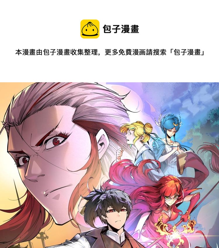 🍲这一世我要当至尊 第2话 术炼师工会 第1页