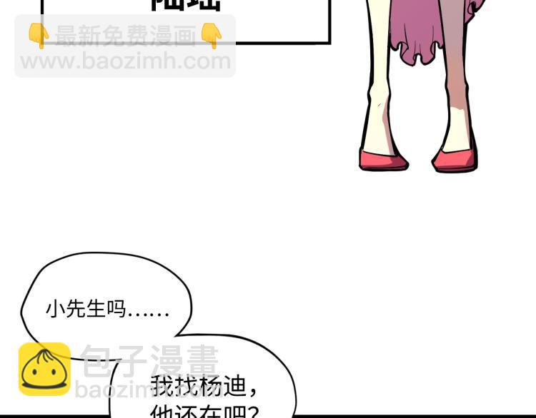 🍲这一世我要当至尊 第2话 术炼师工会 第10页