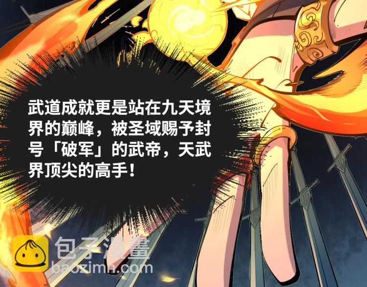 🍲这一世我要当至尊 第2话 术炼师工会 第20页