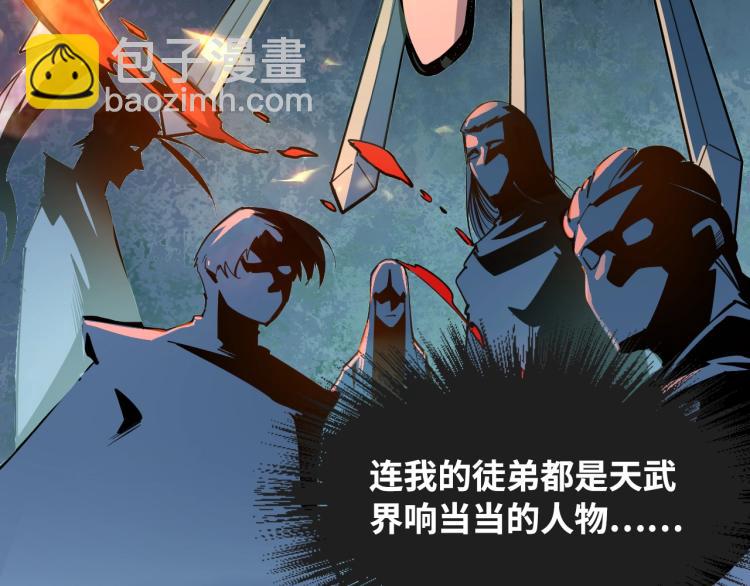 🍲这一世我要当至尊 第2话 术炼师工会 第21页