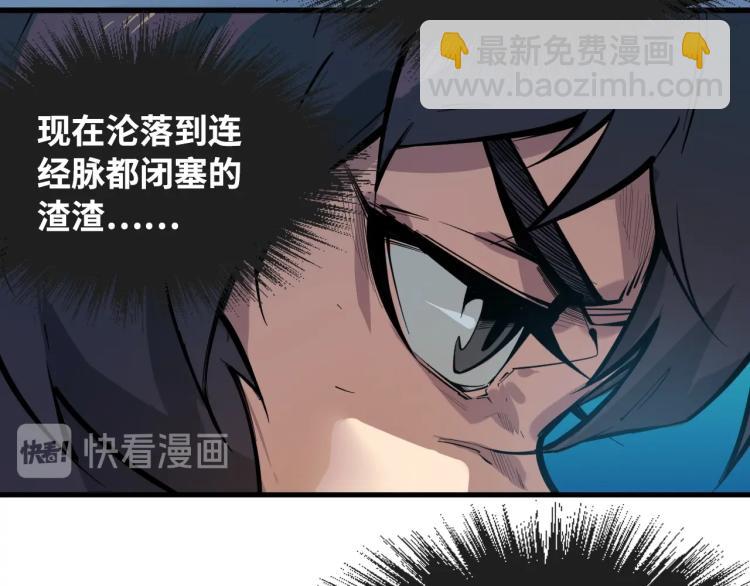 🍲这一世我要当至尊 第2话 术炼师工会 第22页