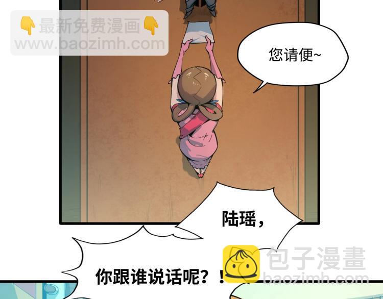 🍲这一世我要当至尊 第2话 术炼师工会 第25页