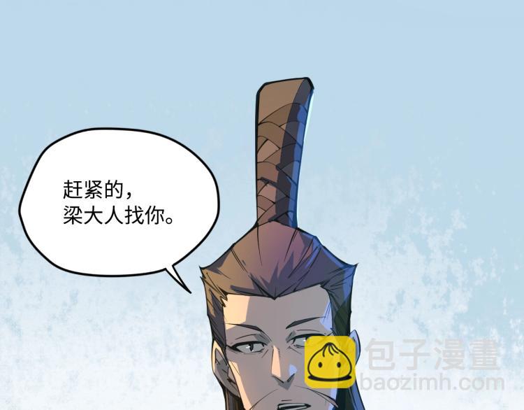 🍲这一世我要当至尊 第2话 术炼师工会 第27页