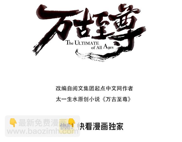 🍲这一世我要当至尊 第2话 术炼师工会 第3页