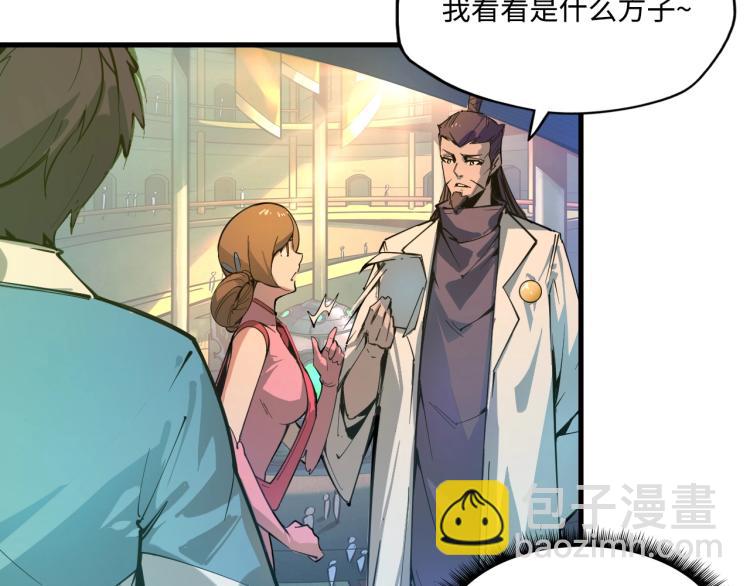 🍲这一世我要当至尊 第2话 术炼师工会 第31页