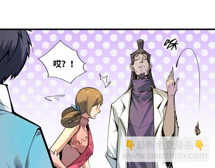 🍲这一世我要当至尊 第2话 术炼师工会 第35页