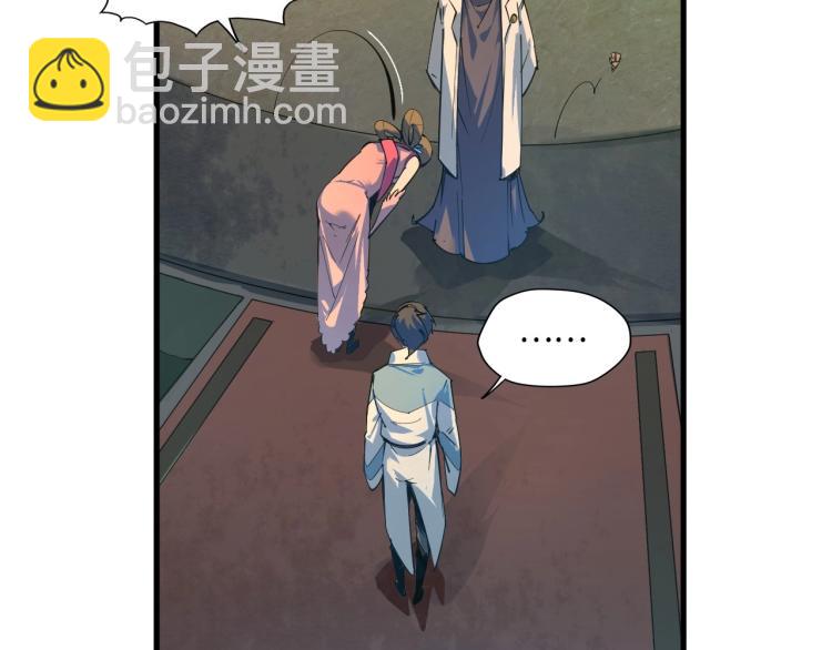 🍲这一世我要当至尊 第2话 术炼师工会 第39页