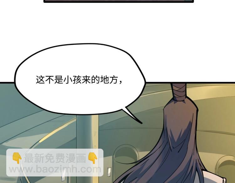 🍲这一世我要当至尊 第2话 术炼师工会 第40页