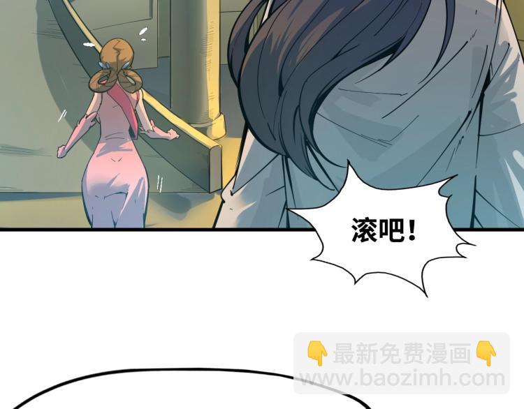🍲这一世我要当至尊 第2话 术炼师工会 第41页