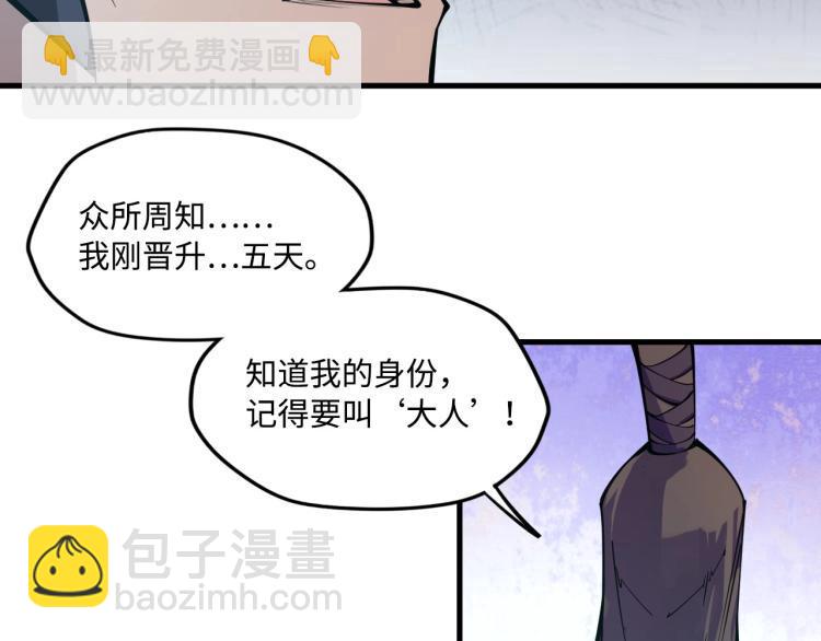 🍲这一世我要当至尊 第2话 术炼师工会 第43页
