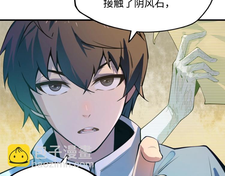 🍲这一世我要当至尊 第2话 术炼师工会 第49页