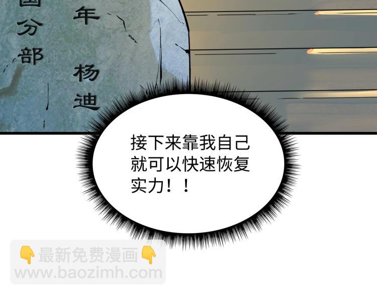 🍲这一世我要当至尊 第2话 术炼师工会 第6页