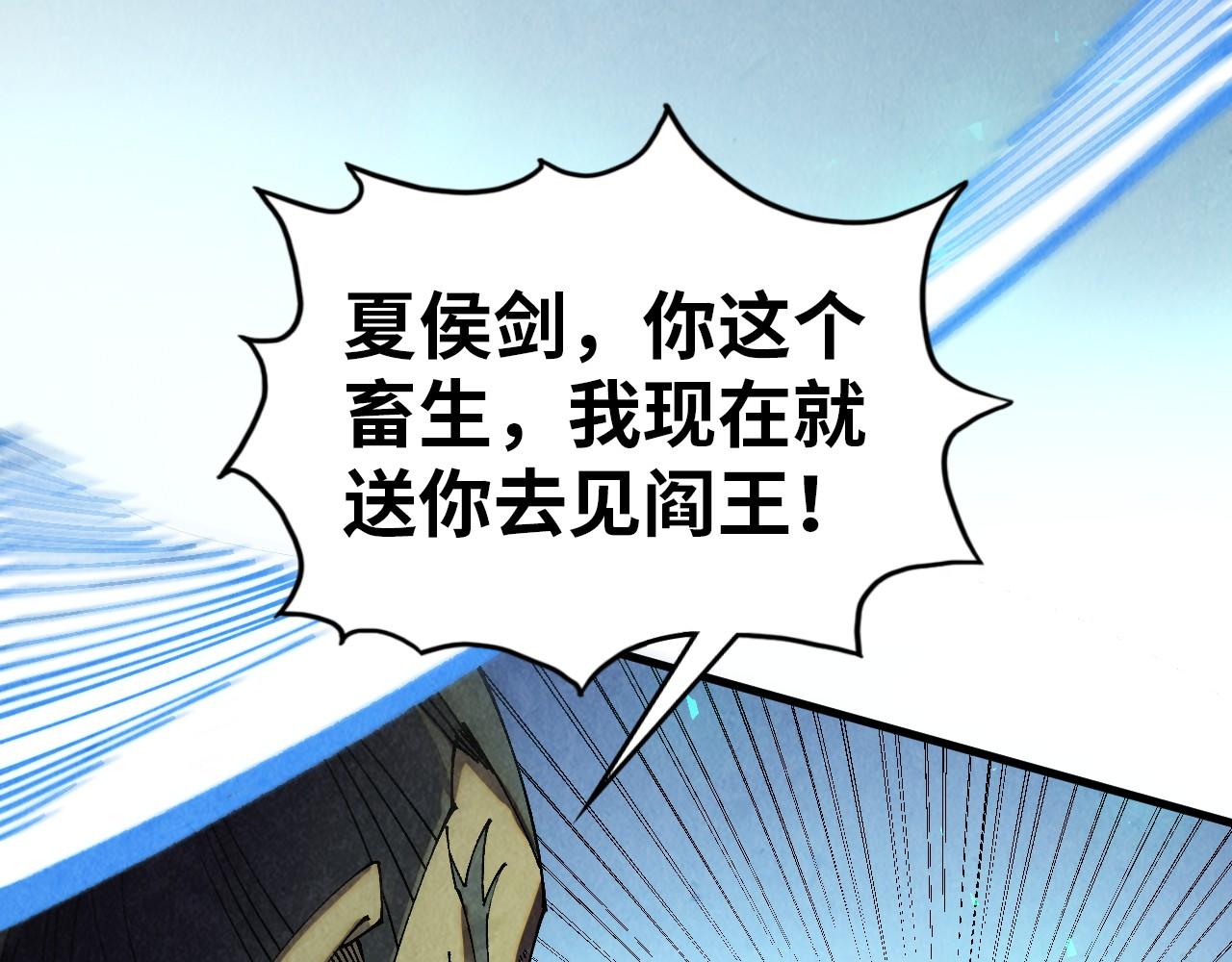 第485话 血神宫弟子(1/4)-第514话