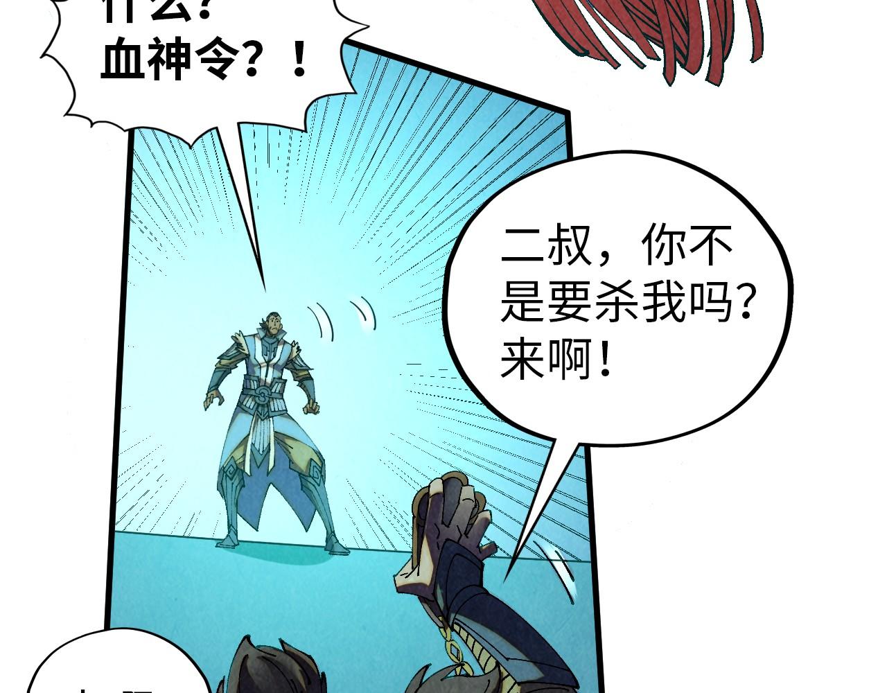 第485话 血神宫弟子(1/4)-第514话