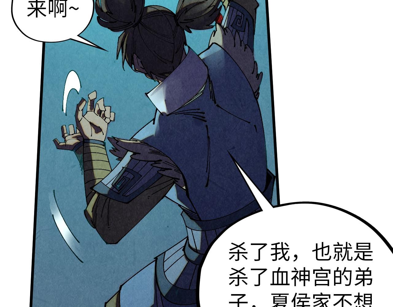 第485话 血神宫弟子(1/4)-第514话