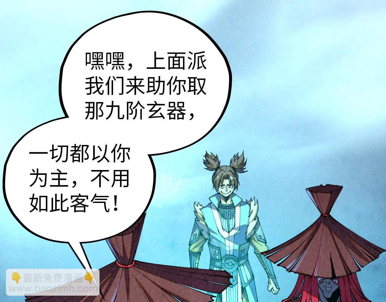 第485话 血神宫弟子(1/4)-第514话