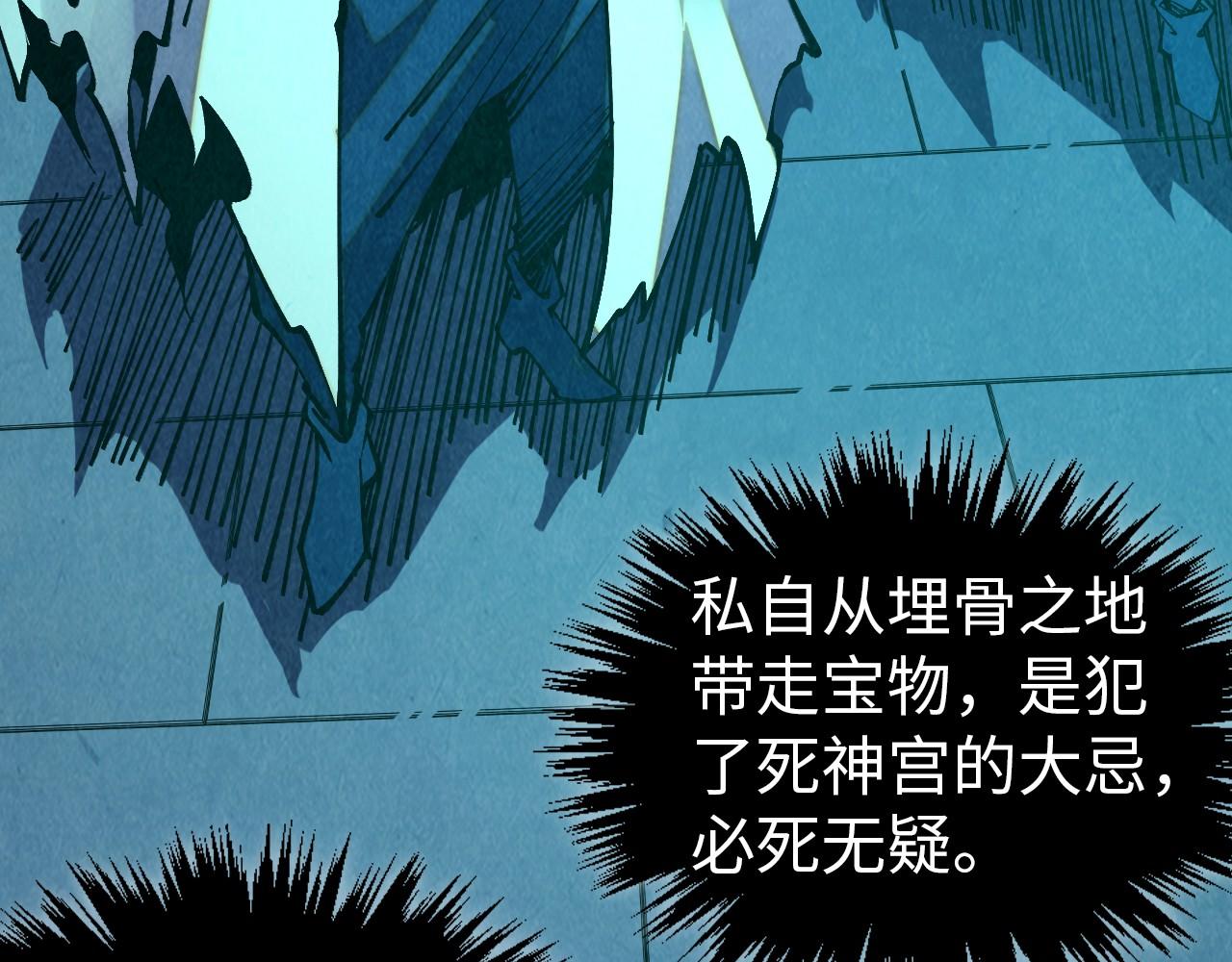 第485话 血神宫弟子(1/4)-第514话