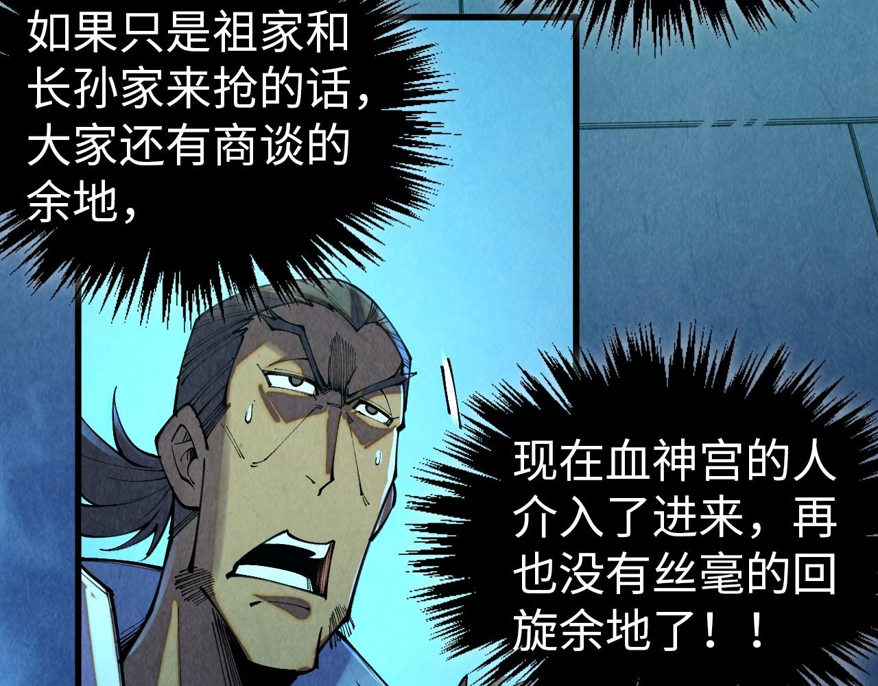 第485话 血神宫弟子(1/4)-第514话