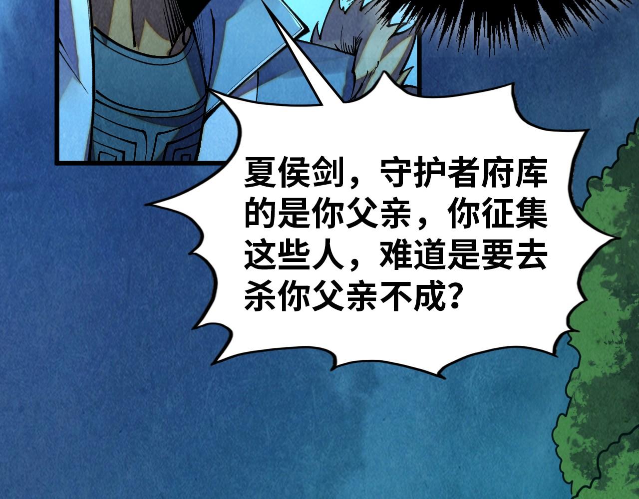 第485话 血神宫弟子(1/4)-第514话