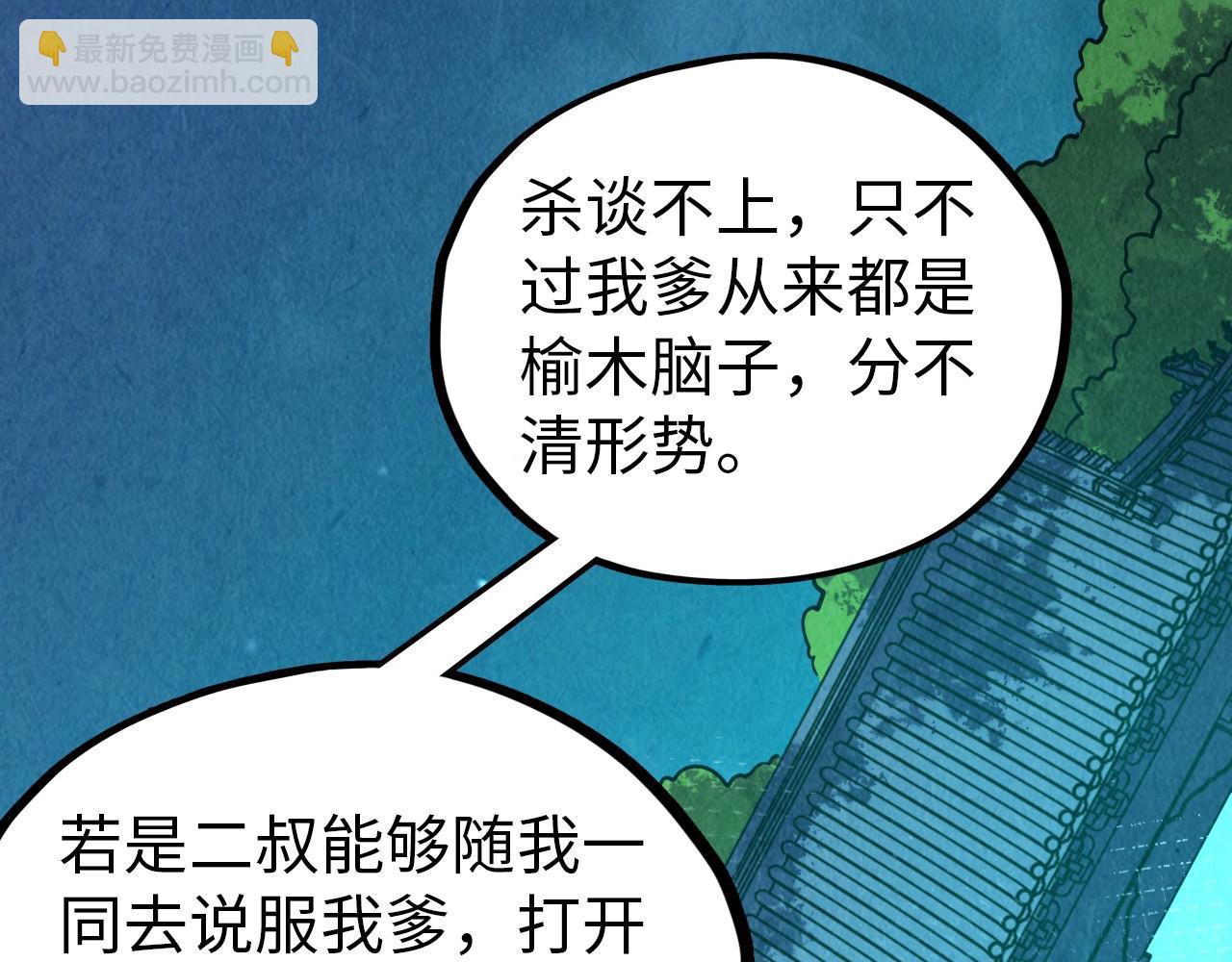 第485话 血神宫弟子(1/4)-第514话