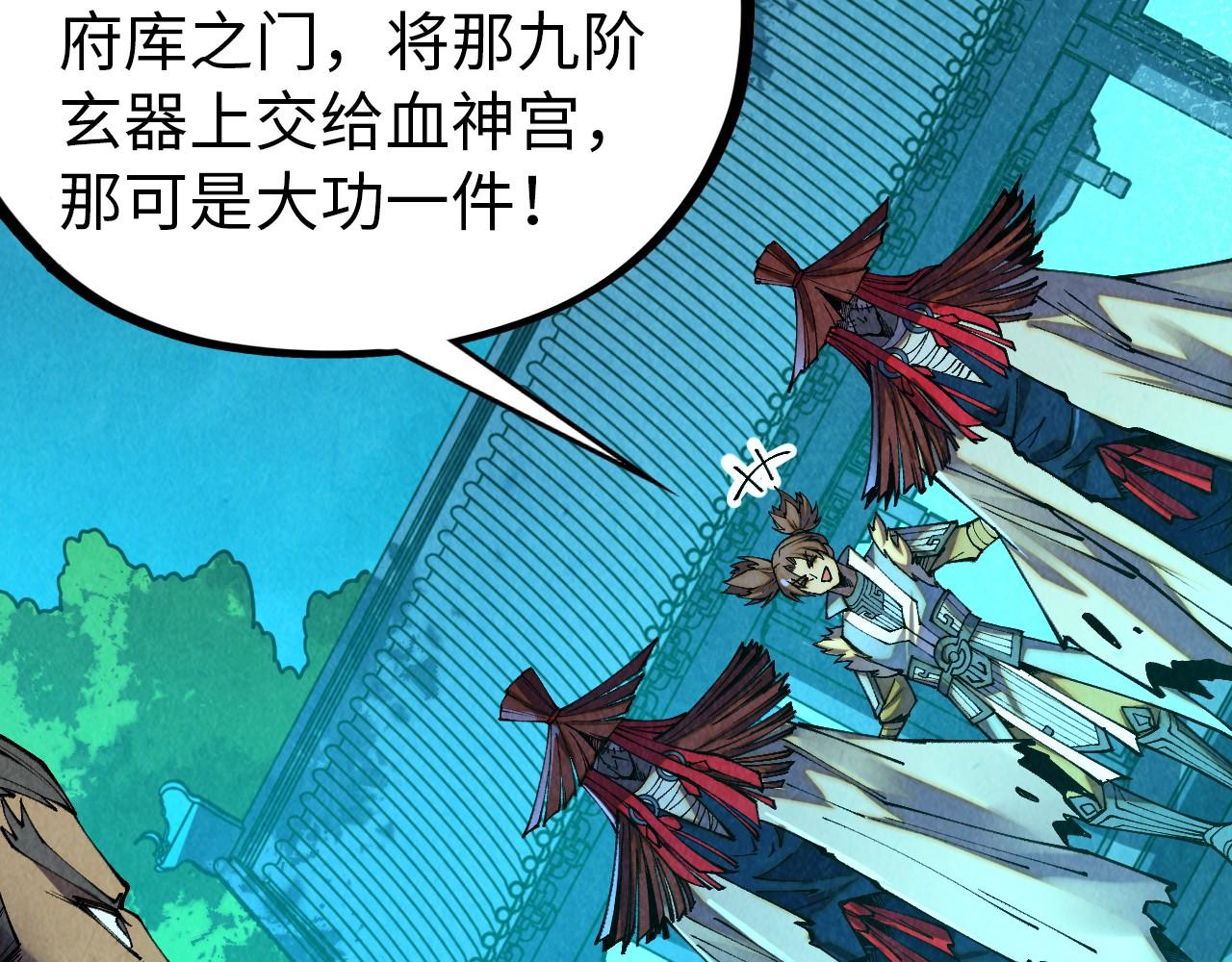 第485话 血神宫弟子(1/4)-第514话