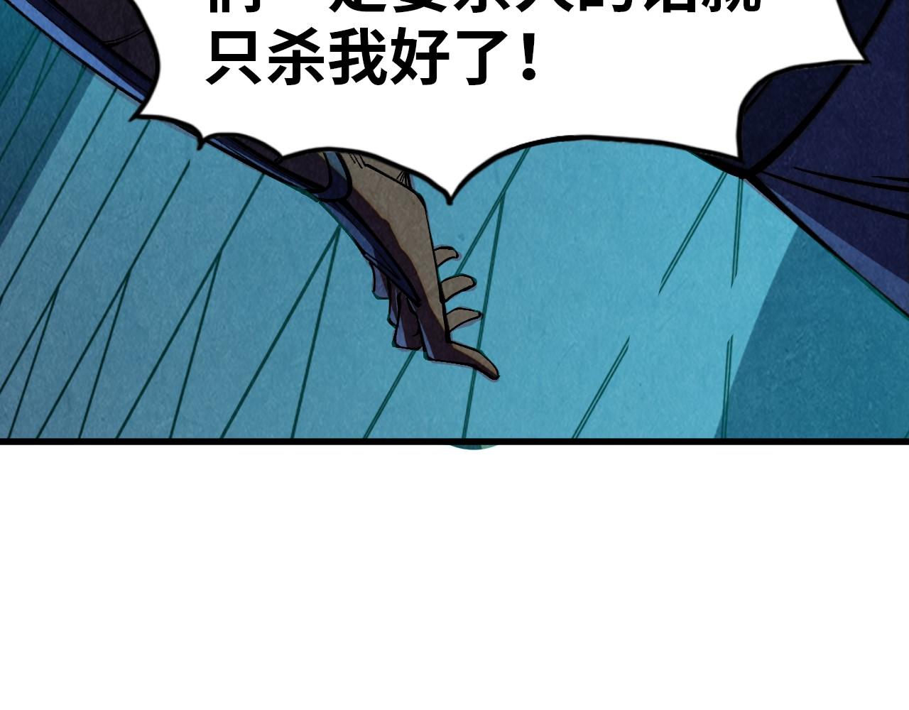 第485话 血神宫弟子(1/4)-第514话