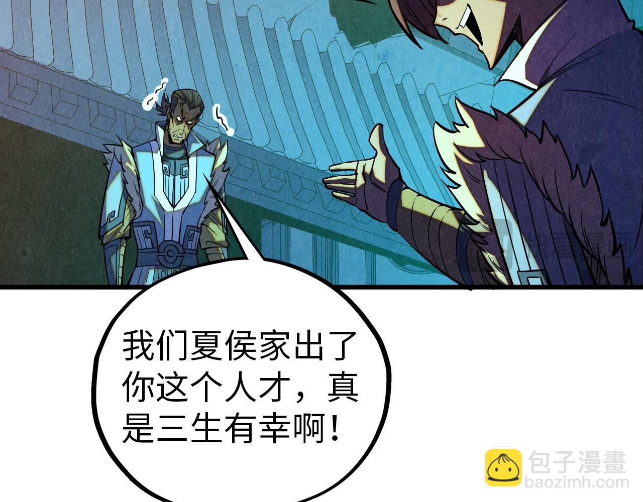 第485话 血神宫弟子(1/4)-第514话