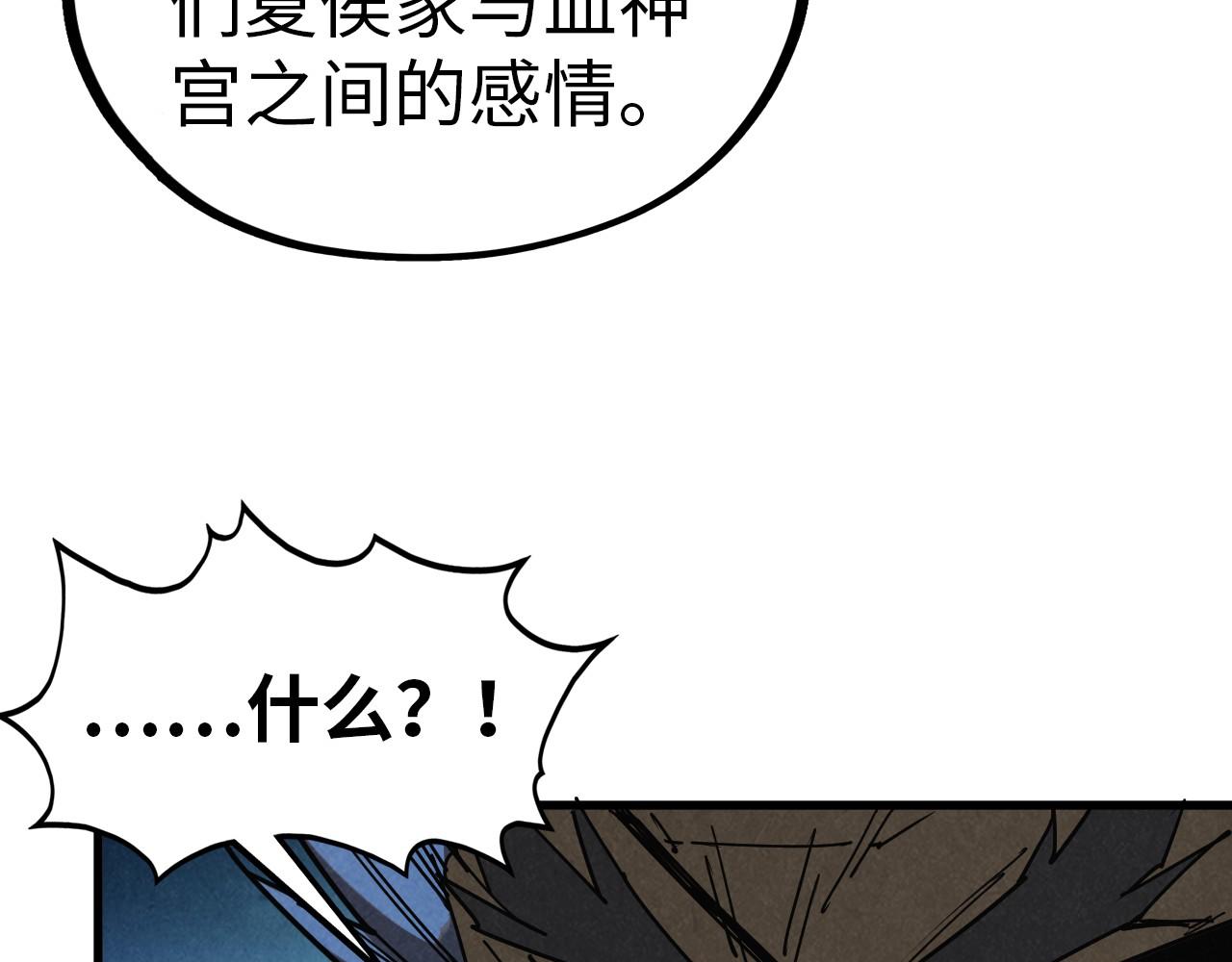 第485话 血神宫弟子(1/4)-第514话