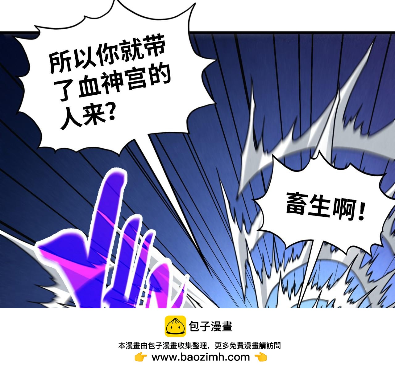 第485话 血神宫弟子(1/4)-第514话