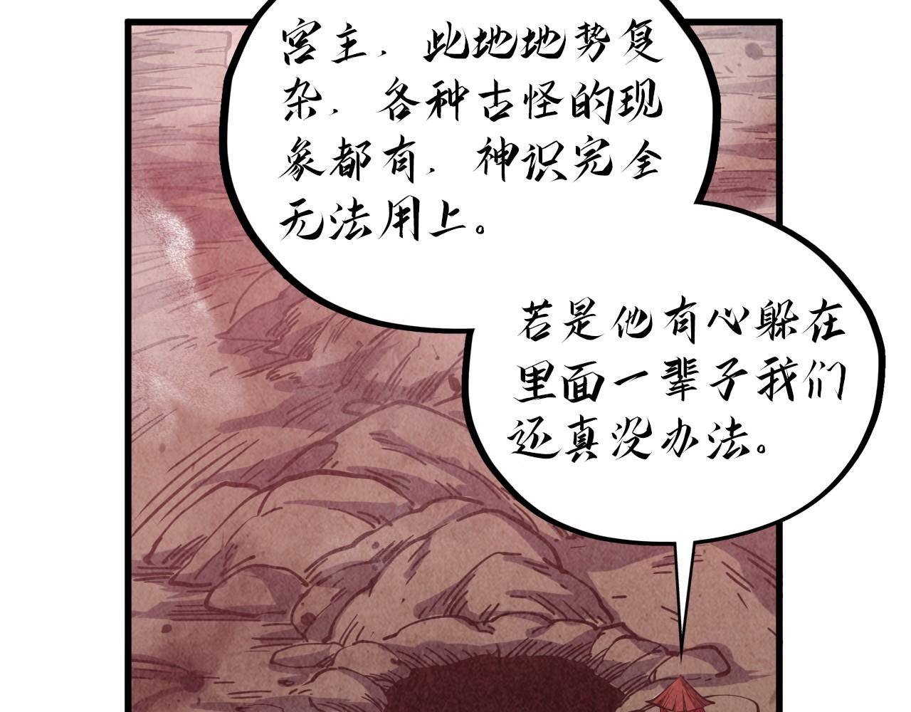 第489话 悬赏(1/4)-第518话