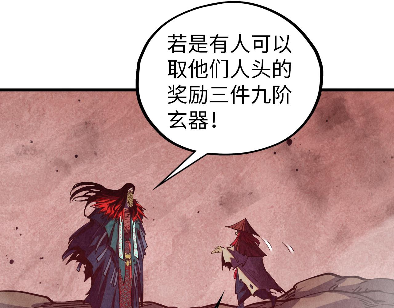 第489话 悬赏(1/4)-第518话