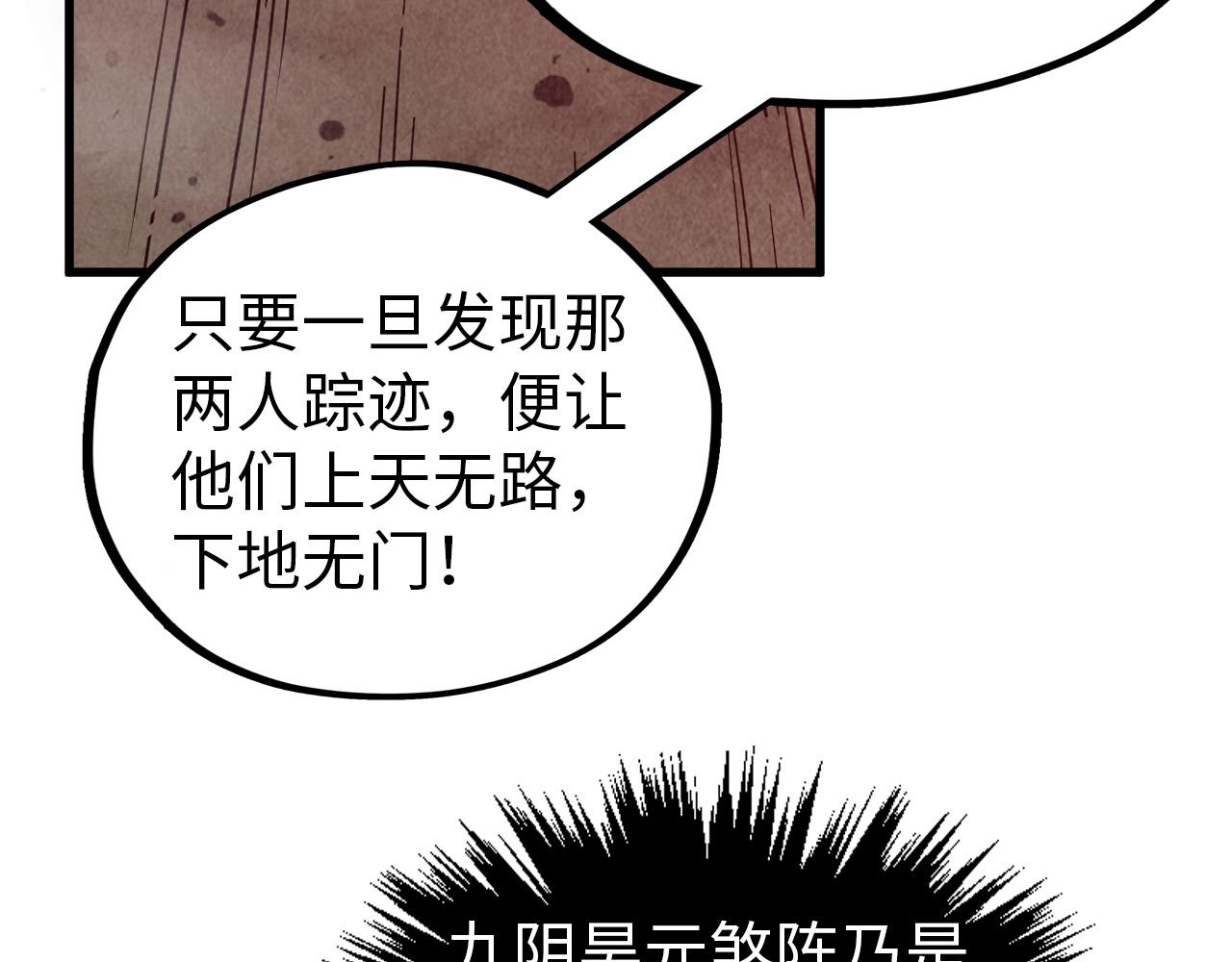 第489话 悬赏(1/4)-第518话