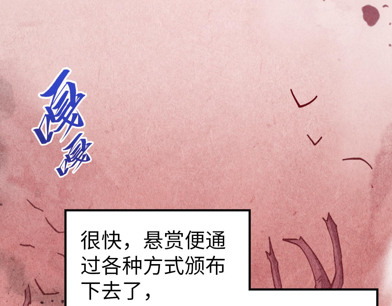 第489话 悬赏(1/4)-第518话