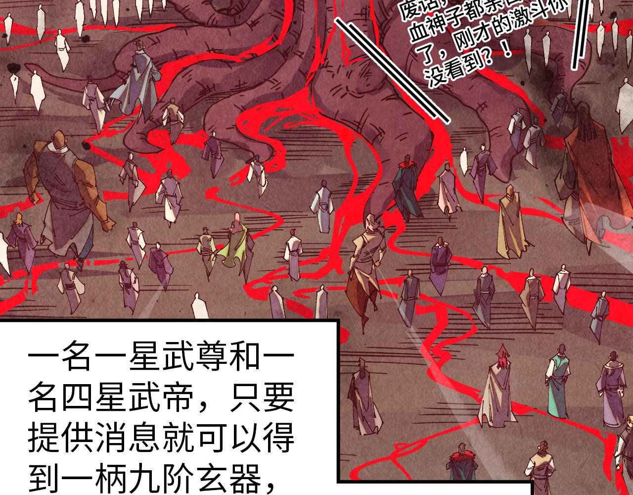 第489话 悬赏(1/4)-第518话