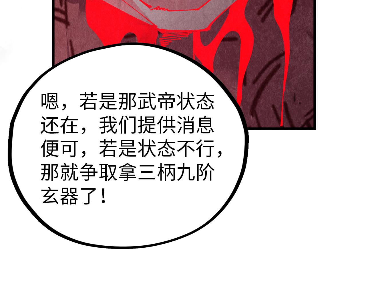 第489话 悬赏(1/4)-第518话